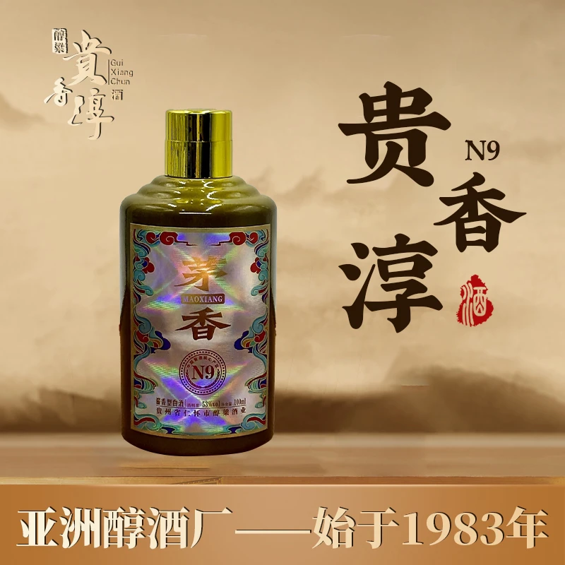 醇粱贵香淳N9茅香小酒 酱香型白酒53度100ml