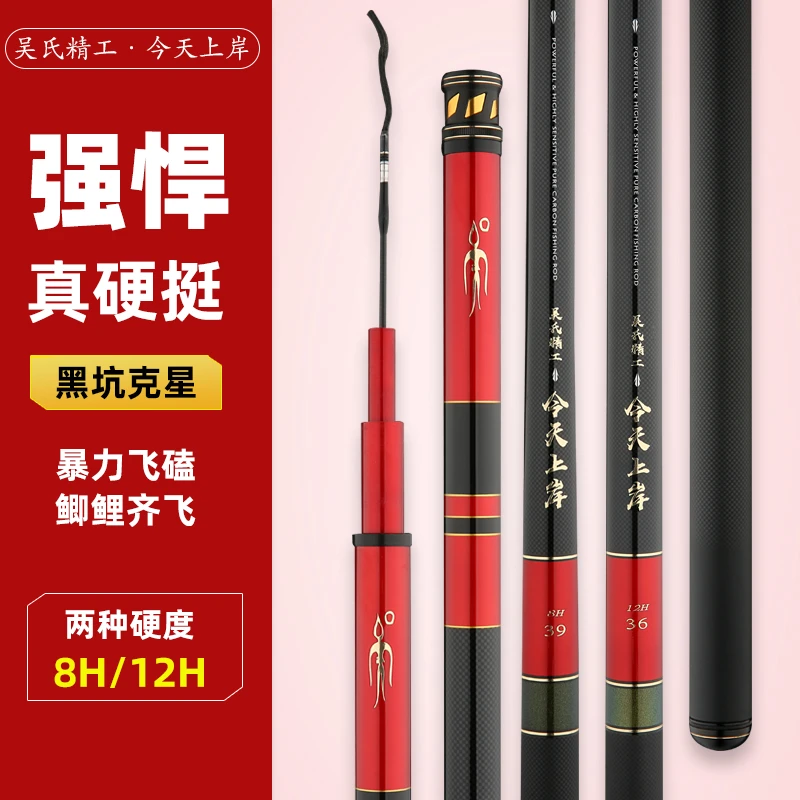 吴氏精工——今天上岸6.5H-黑坑杆-小炮正钓-偷驴