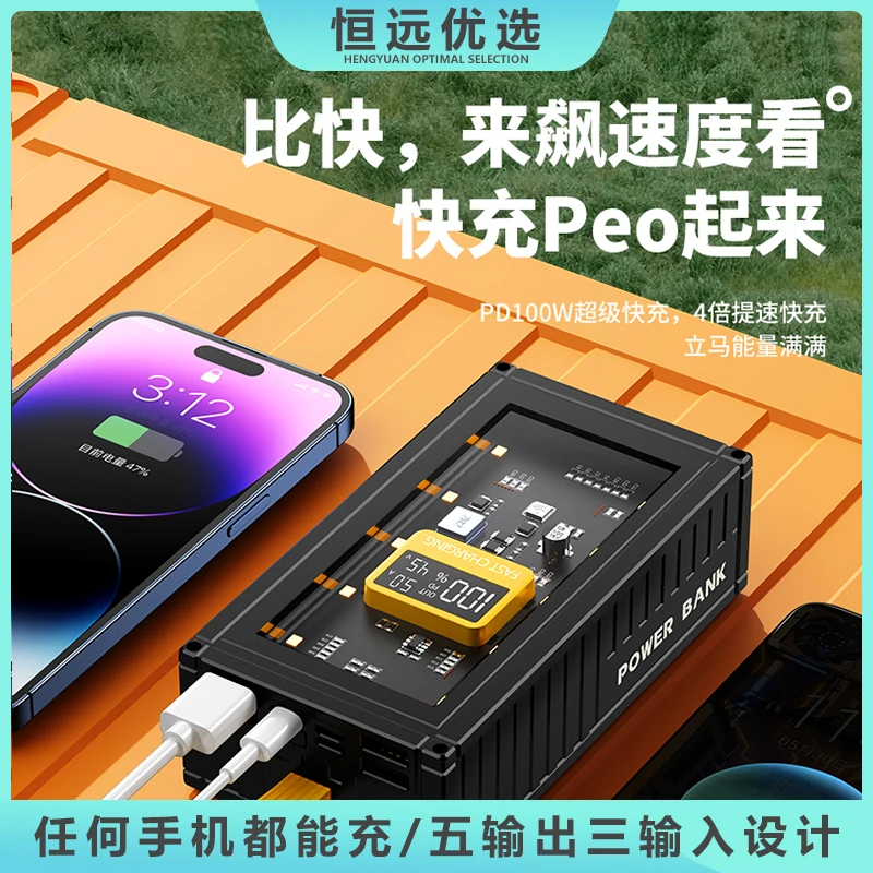 【一菲同款】恒远 新款2万/3万毫安随身充电宝便携 大容量快充通用