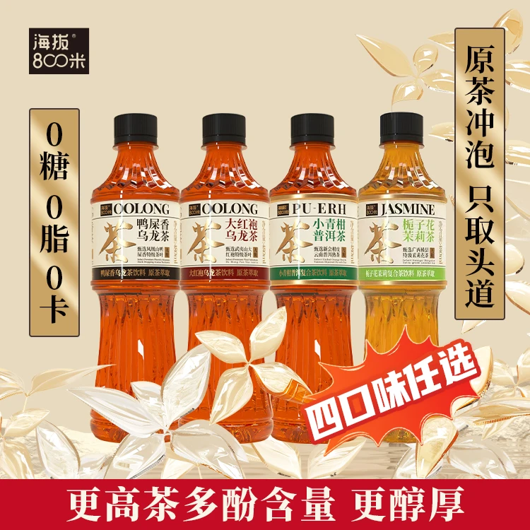 【无糖乌龙茶】海拔800米纯茶饮料原茶萃取高茶多酚含量更浓郁解渴