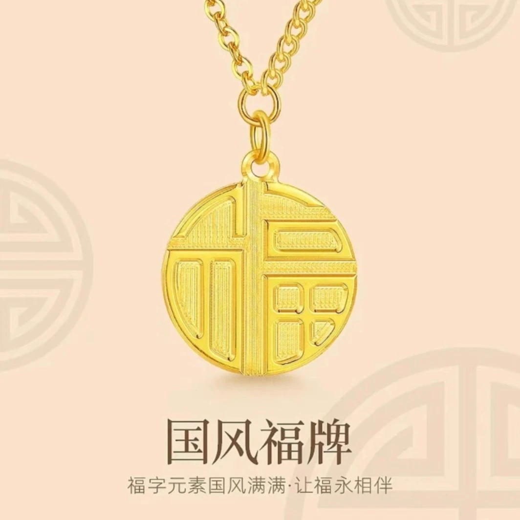 钛钢项链 2025新款项链女民族风福字圆牌轻奢时尚饰品个性女吊坠