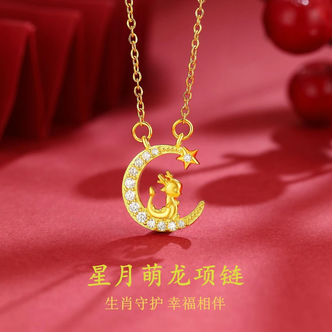钛钢项链 不掉色星月龙项链轻奢气质生肖龙抬头锁骨链本命年礼物