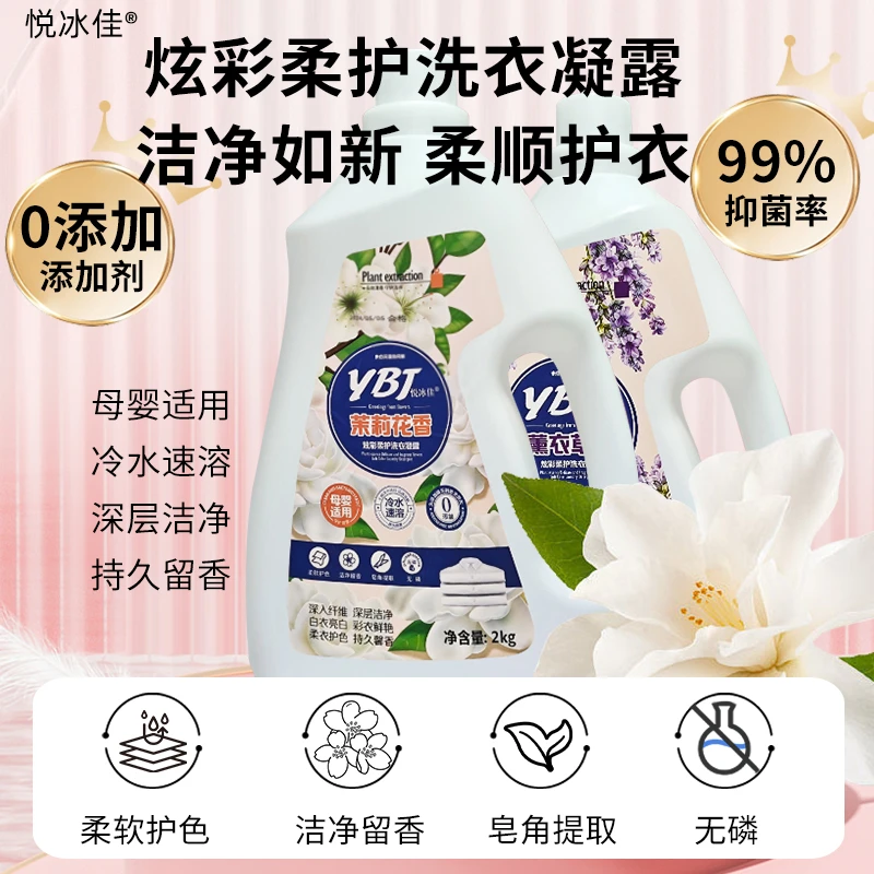 【12公斤6瓶装11种香型洗衣液】持久留香大容量家用洗衣液净白抑菌