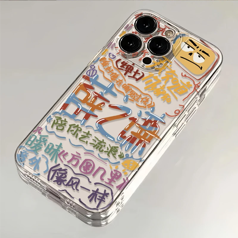 薛之谦歌名适用苹果14手机壳iPhone15全包OPPO华为vivo小米保护套