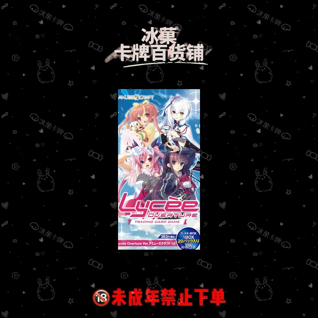 【冰菓卡牌】lycee 水晶社  正版日漫卡牌 直播代拆