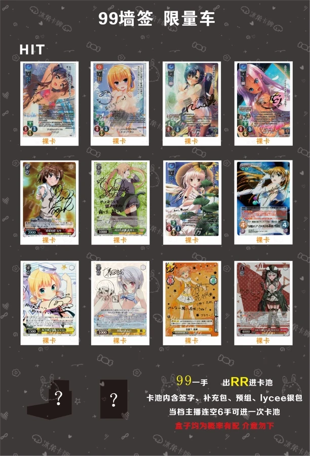 【冰菓卡牌】99墙签 限量车 正版日漫卡牌 直播代拆