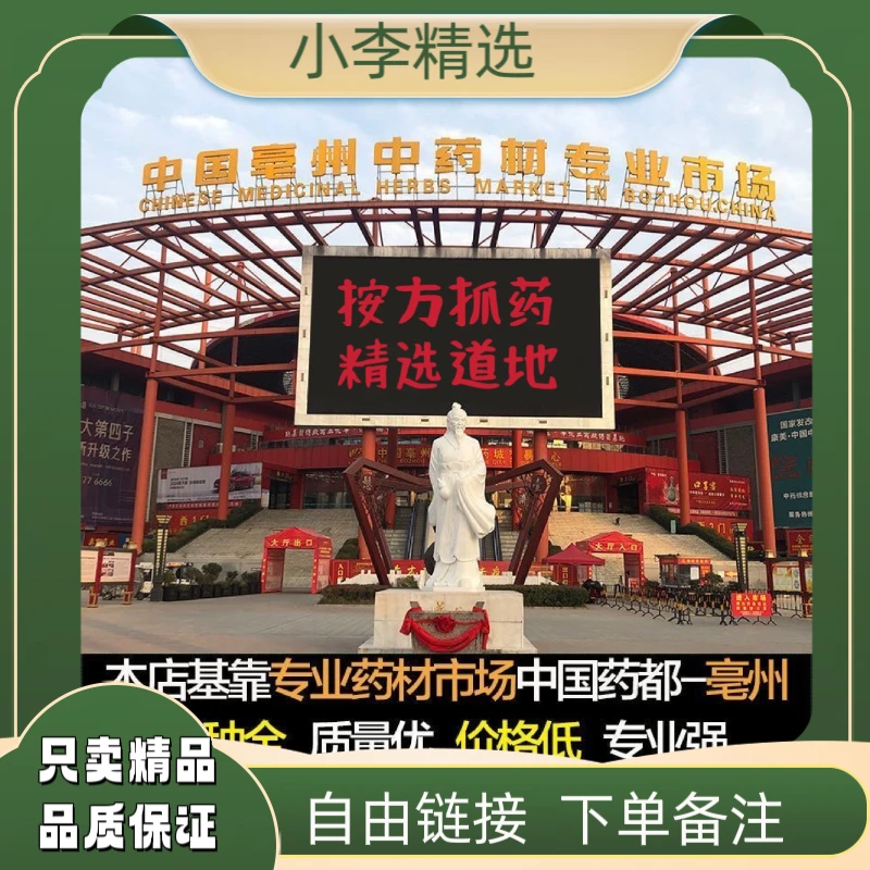 【小李精选】自由链接非枸杞 下单备注