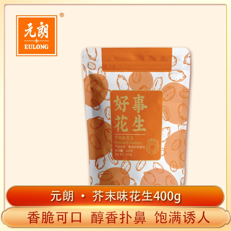元朗好事花生芥末400g