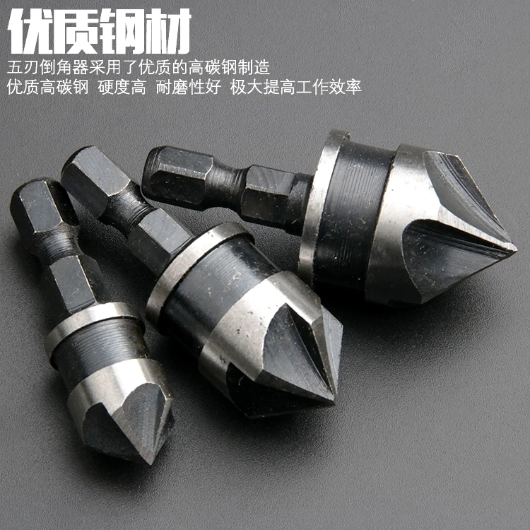 碳钢90度六角柄五刃倒角器三件套12/16/19mm倒角刀锪钻木工开孔器