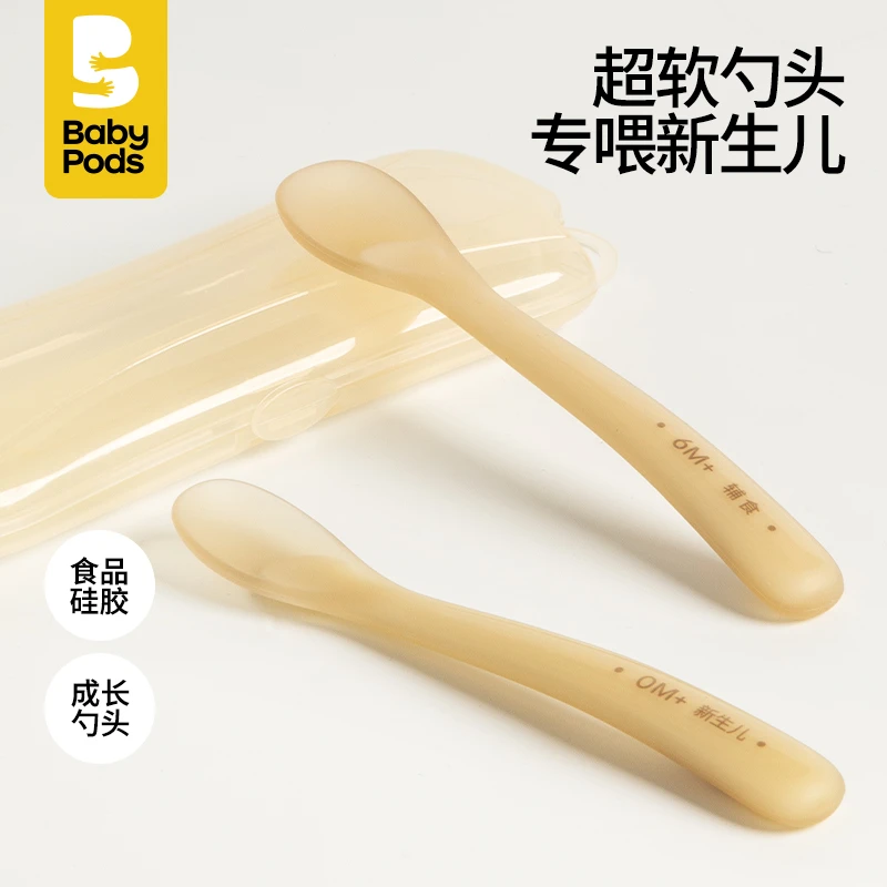 baby pods婴儿辅食勺新生宝宝硅胶儿童吃饭喂奶米糊超软勺子餐盘
