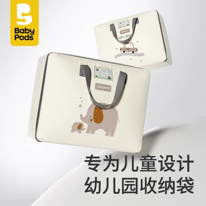 baby pods幼儿园被子收纳袋子学生装棉被褥衣服防水牛津布大容量