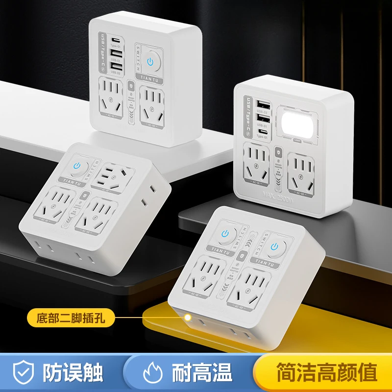 86办公家用一转多多功能墙壁插座双控多开关带USB插排灯插板快充