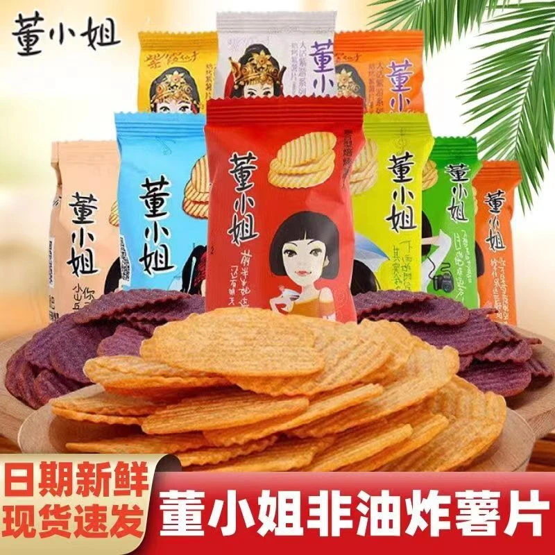 【爆品福利】整箱董小姐薯片8包16包烘焙非油炸零食休闲爆款大礼包