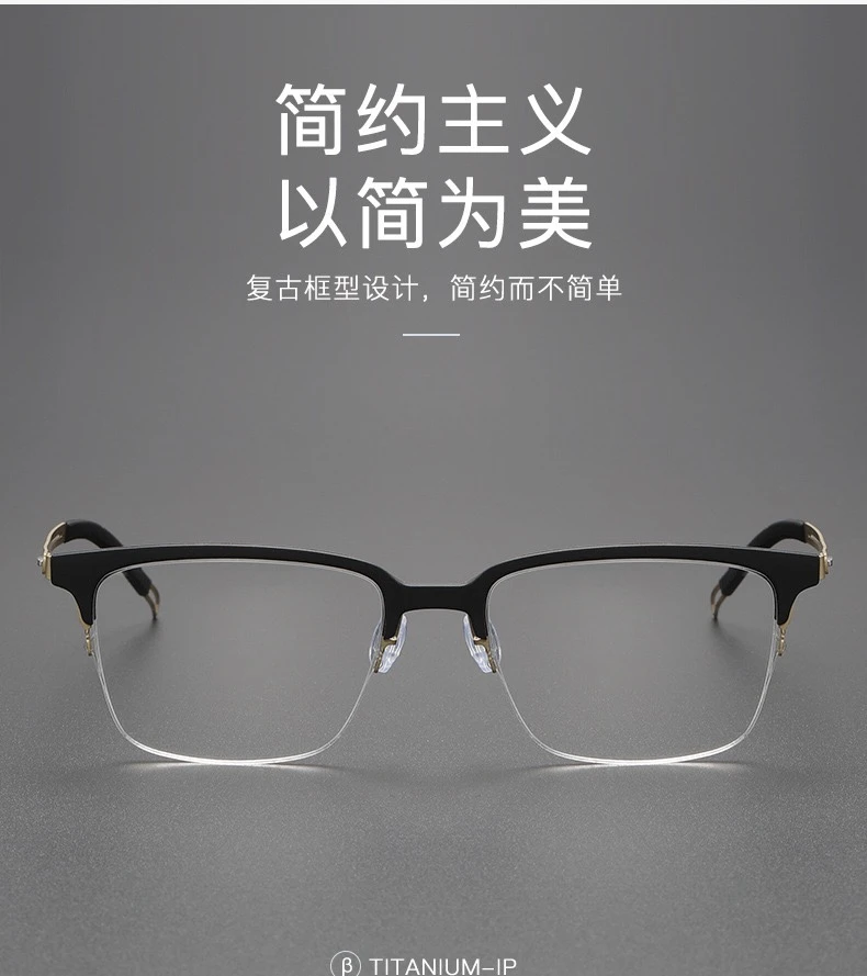 林德半框超轻钛简单复古简约黑框平光大框韩版定制成品光学镜