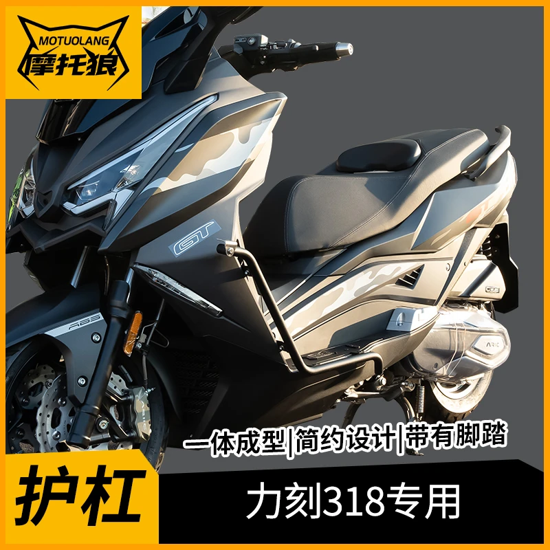 适用于力刻318GT保险杠金浪立刻250护杠LK350不锈钢踏板防护杠