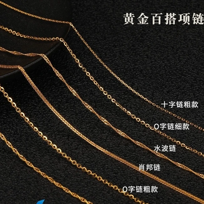 「MJ百搭素链可调节黄金肖邦链项链十字链（多样性发货）