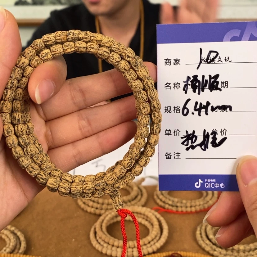 【闪购商品】柏香籽/百香籽吊坠