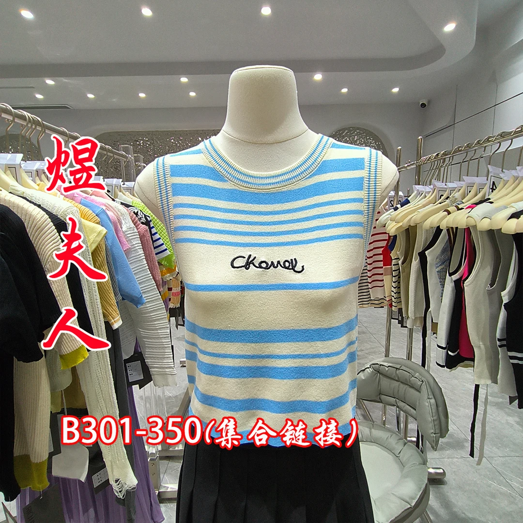 【煜夫人】[B301-500]按编码拍下针织衫吊带背心美背时尚性感上衣女