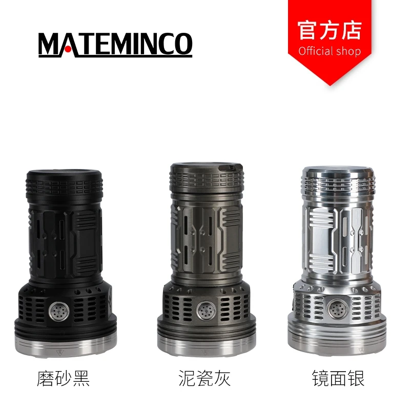 MATEMINCO MT18X USB双向快充多功能充电宝便携防水户外强光手电