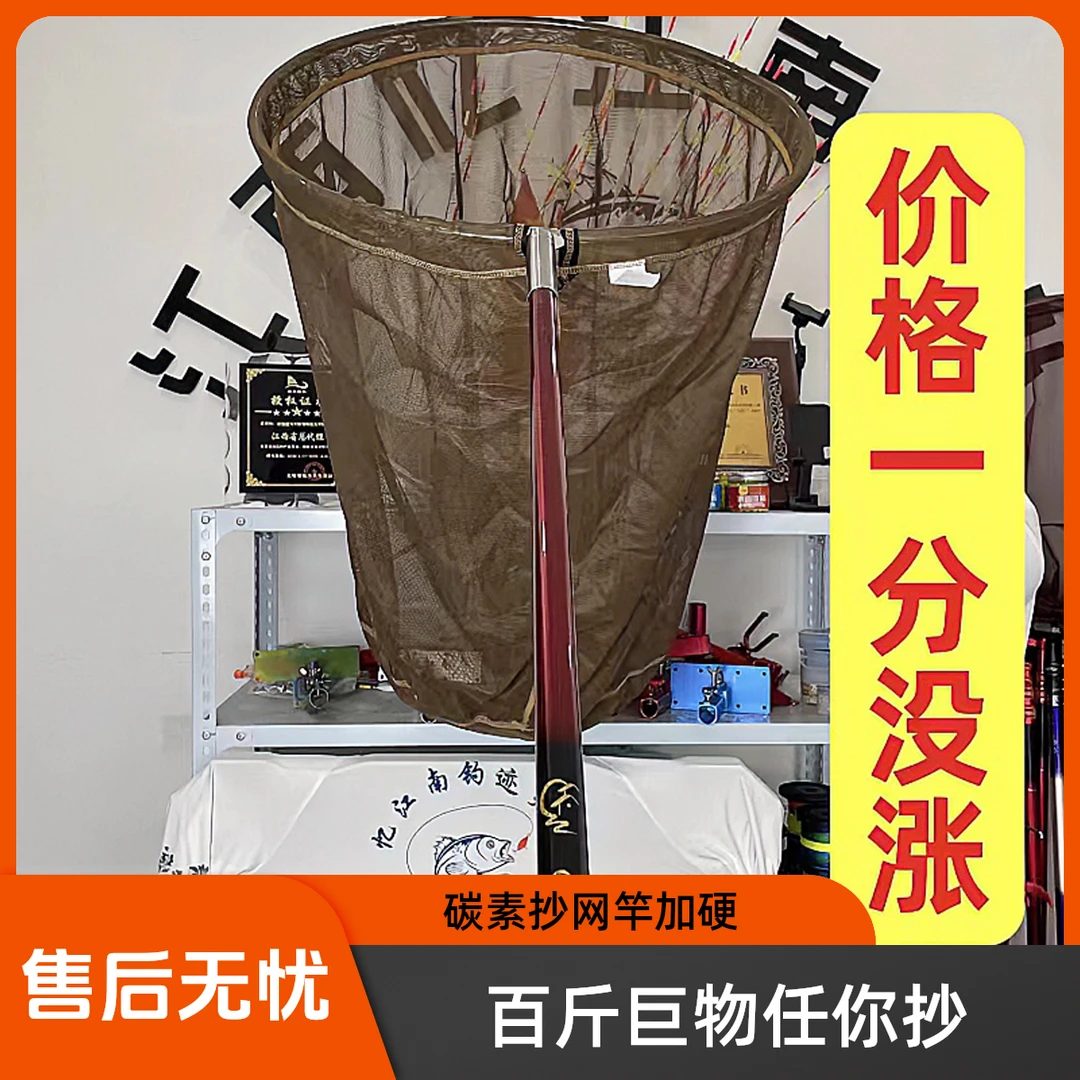 加厚碳素抄网竿加硬钢圈高密度网布不锈钢可折叠抄网头方便携带