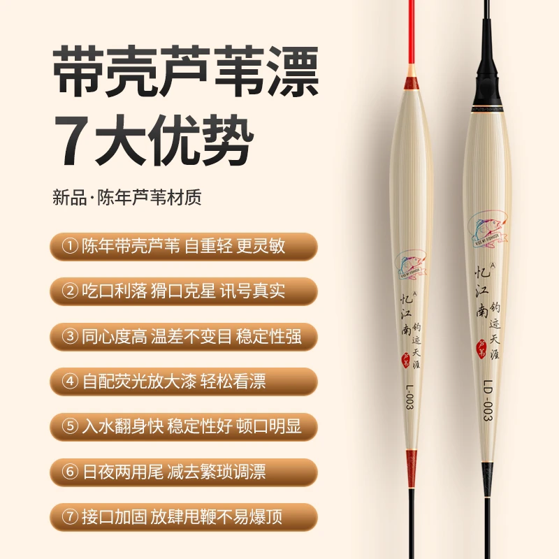 珠珠行程漂芦苇漂日夜两用夜光漂日用青鱼漂忆江南灵敏度高防爆顶