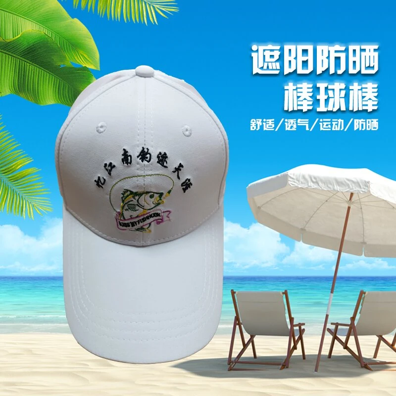 忆江南战队钓鱼帽