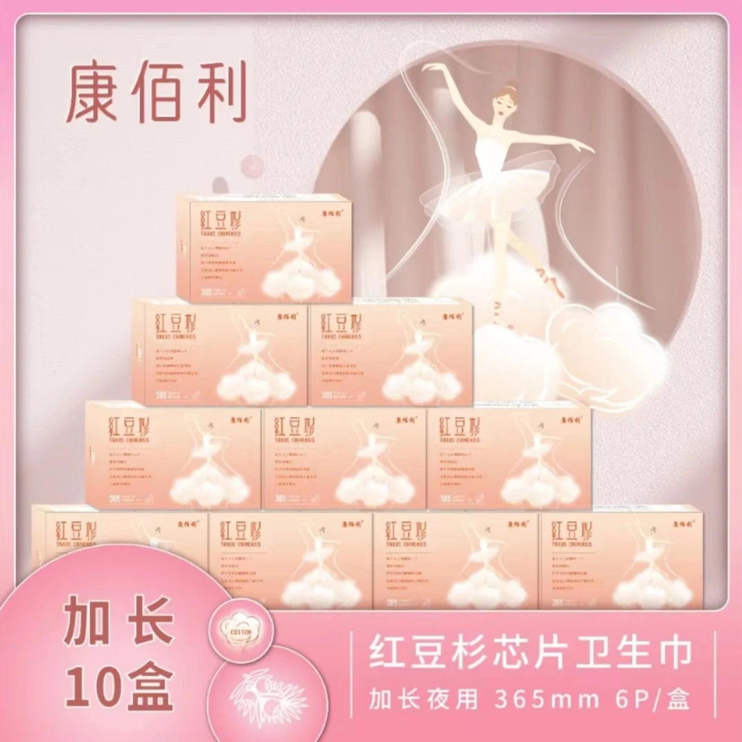 【康佰利】365加长（拍5盒赠5盒）到手10盒 +3片体验装卫生巾透气超薄