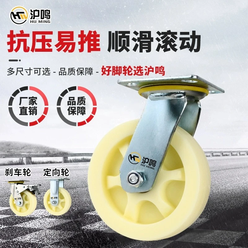 6寸加重加厚尼龙万向轮子4寸5寸8寸重型板车脚轮刹车轮手推车轱辘