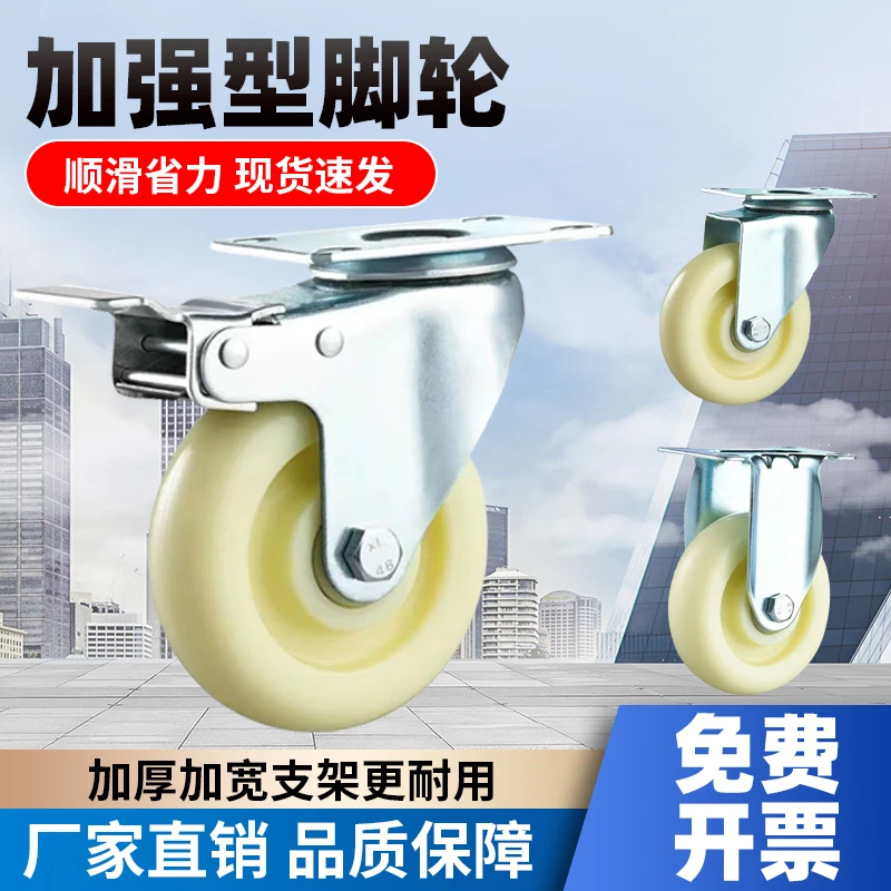 万向轮轮子重型3寸4寸5寸小推车轱辘拉车定向轮尼龙轮带刹车脚轮