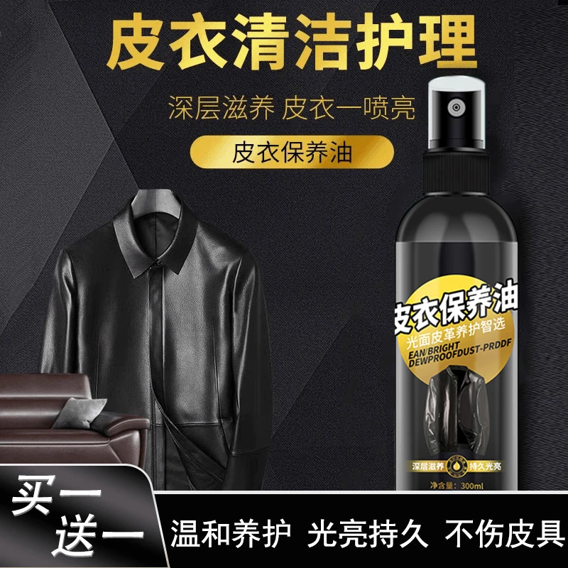 皮衣保养油皮具皮革去污翻新修复深层滋养上色养护清洁光亮无色A
