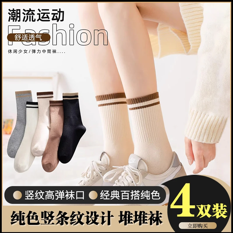 【工厂直销】防滑无骨袜竖条纹长袜2024春夏新款诸暨中筒袜子堆堆袜