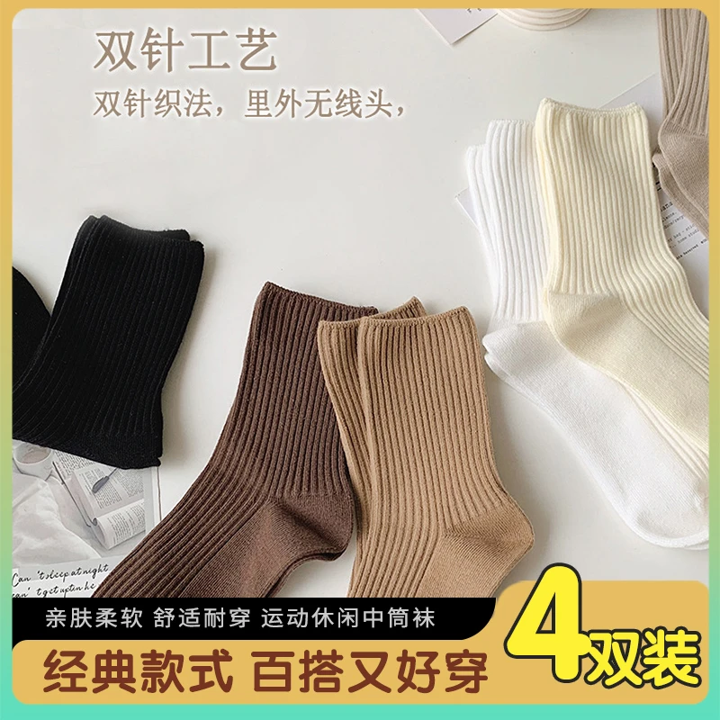 【厂家浮力】简约女士显瘦中筒袜2024新款竖条纹长袜透气无骨袜子女