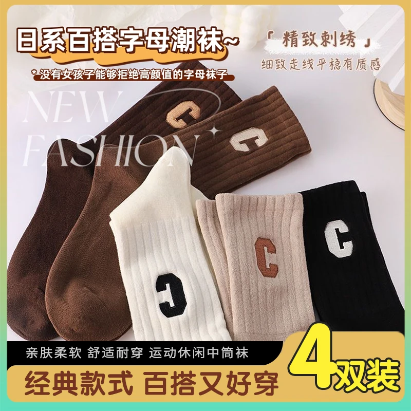 【宠粉专享】新款袜子女士抗寒加厚中筒袜防臭袜吸汗字母袜保暖春夏