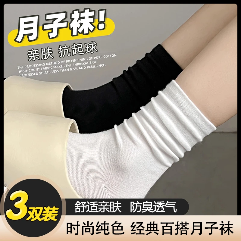 【直播专享】新款无骨袜长筒袜子透气网红中筒袜女生纯色月子袜春夏