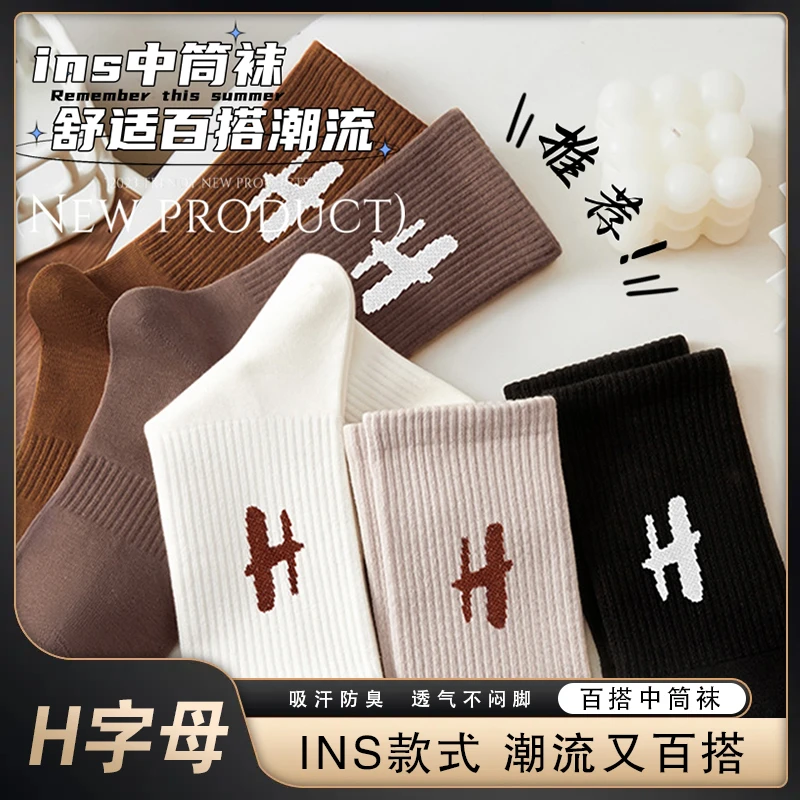 【新粉补贴】袜子女中筒袜透气防臭袜2024潮流春夏堆堆袜长筒无骨袜