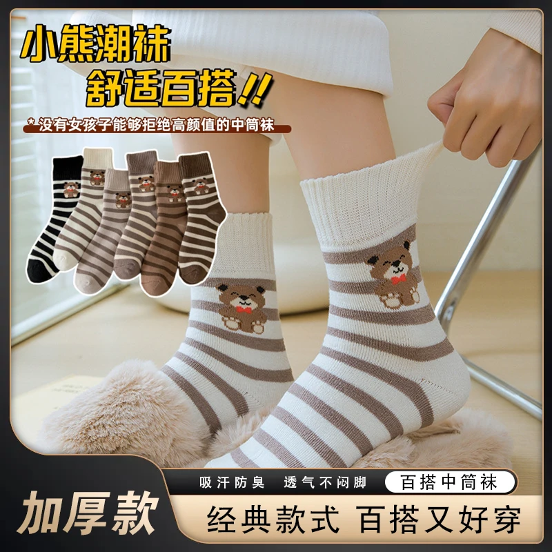 【春夏保暖】袜子春季女加厚中筒袜2024新款堆堆袜抗寒保暖小熊长袜