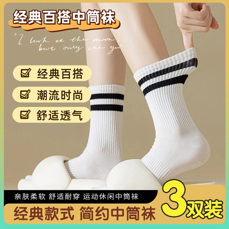 RIGHT POSE/右姿女士条纹中筒袜子防臭春秋新款堆堆袜潮流款长袜