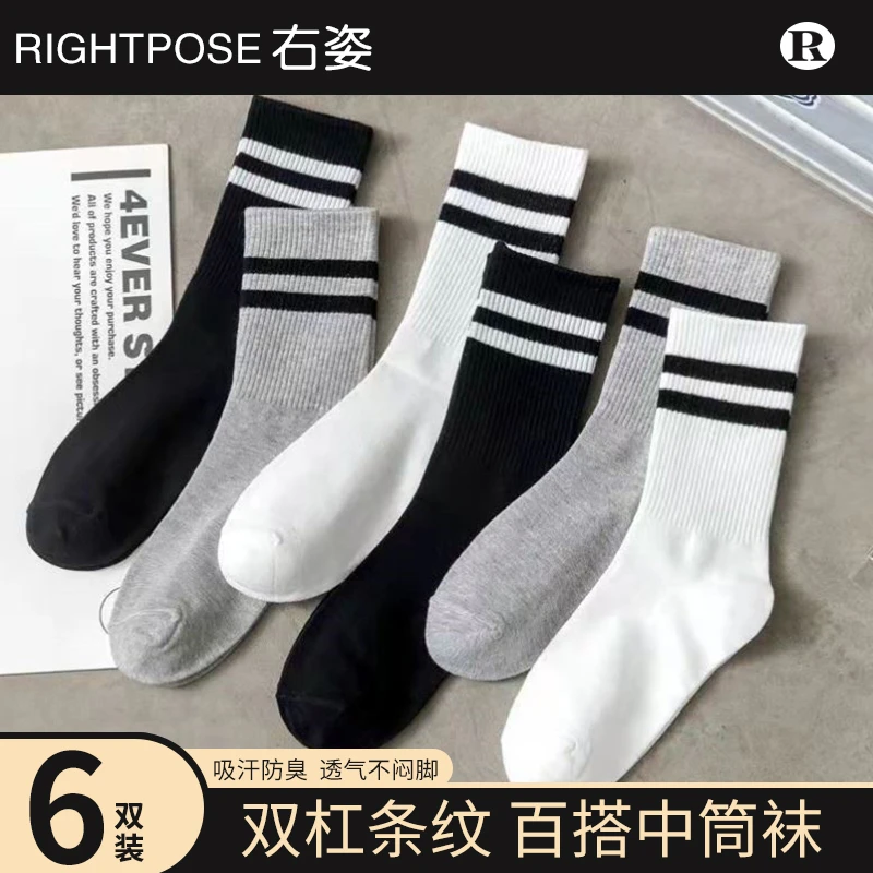 【粉丝福利】2025春秋防臭中筒袜子女潮流条纹长筒袜舒适百搭堆堆袜