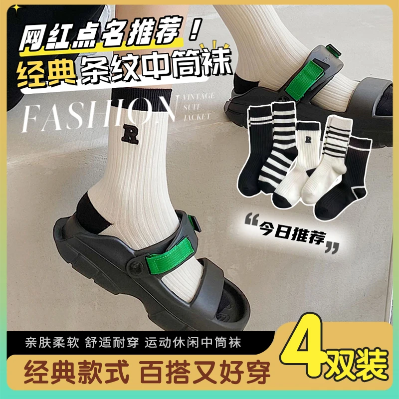 【粉丝专享】吸汗中筒袜子防臭无骨长袜女春夏款2024新款堆堆袜亲肤