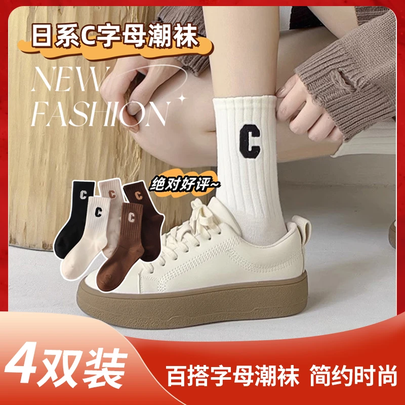【宠粉专享】春夏款袜子女不起球中筒袜网红袜防臭袜加厚字母防勾丝