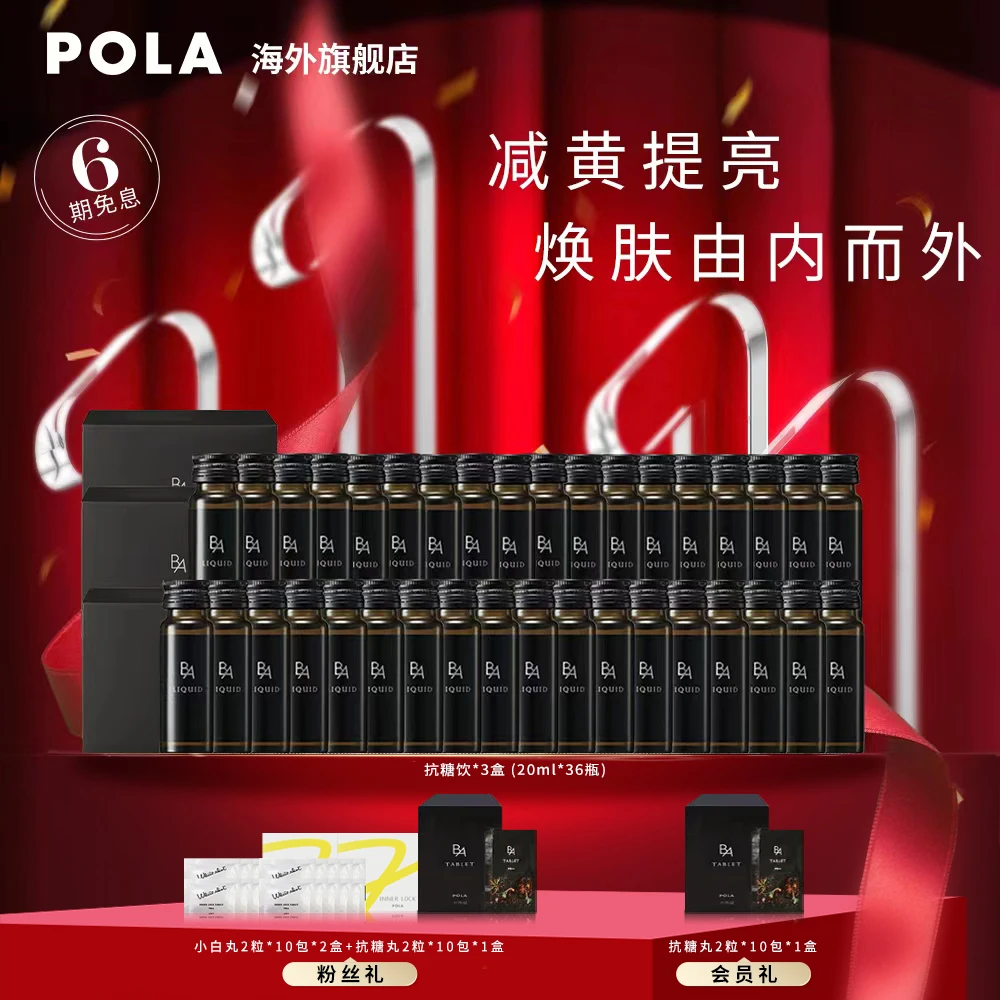 【王炸专属】抗糖饮20ml*12瓶/盒*3