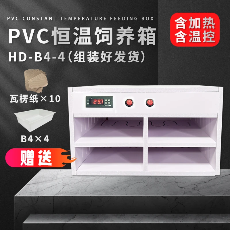 2层4抽B4爬宠箱爬柜守宫蜥蜴过冬加热恒温饲养箱爬虫桌面宠物保温