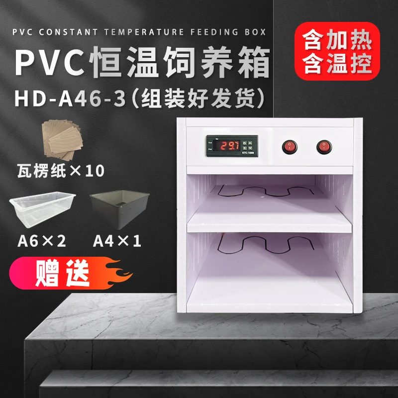 2层3抽A46爬宠箱爬柜守宫蜥蜴过冬加热恒温饲养爬虫桌面宠物保温