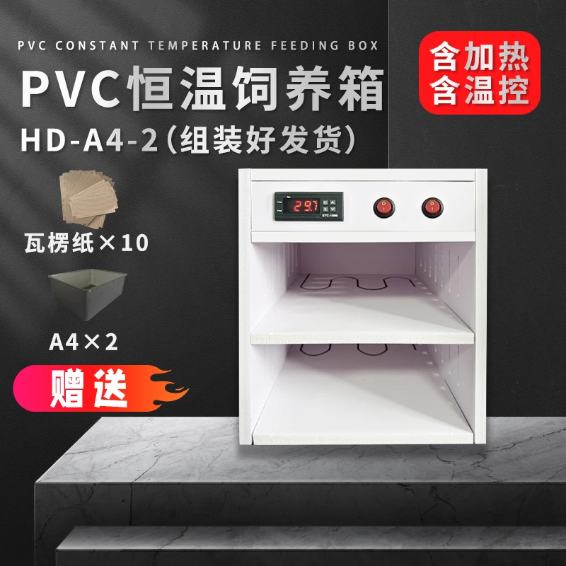 2层2抽A4爬宠箱爬柜守宫蜥蜴过冬加热恒温饲养箱爬虫桌面宠物保温