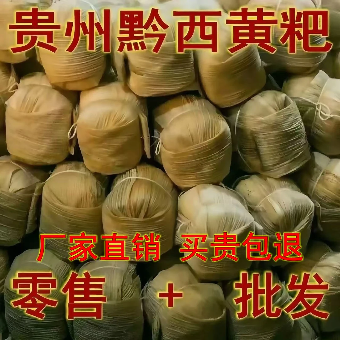 【村村优选】贵州特产糯米黄粑手工制作散装产品净含量250g/每包