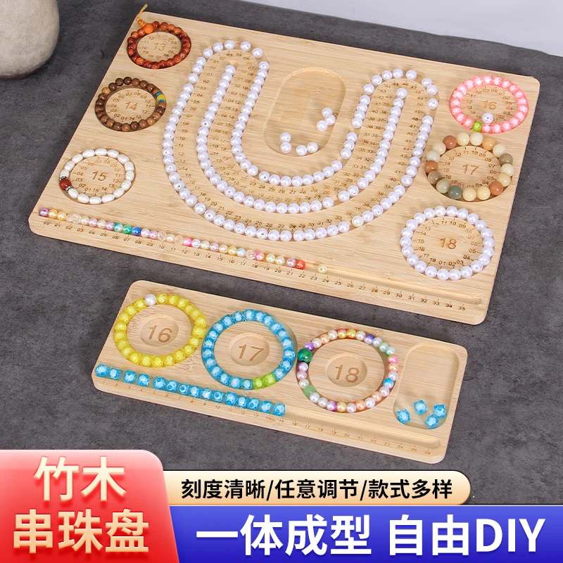项链设计手串设计盘手链串串盘DIYcm项链编织工具手工串珠子神器
