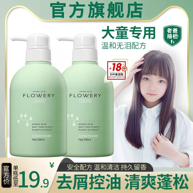 无硅油大童专用洗发水沐浴露套装无泪配方去屑止痒氨基酸蓬松留香
