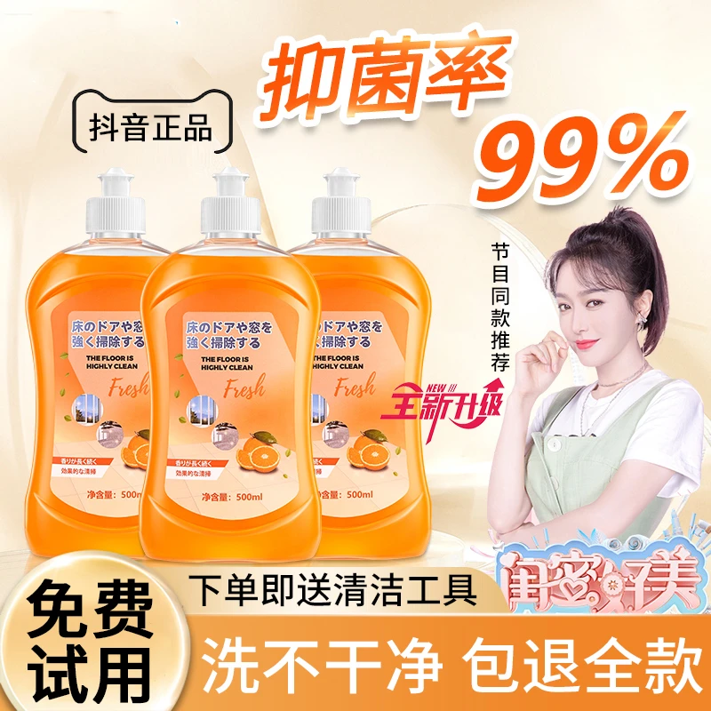沫檬地板清洁剂强力去污留香抑菌家用瓷砖木地板清洗神器拖地专用