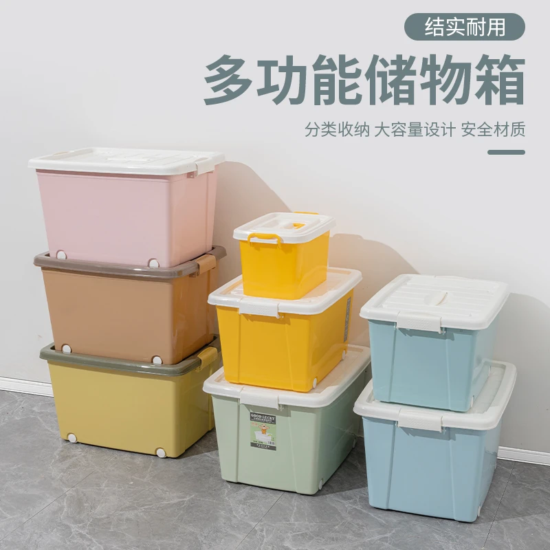 塑料收纳箱大号家用整理储物箱子多功能周转箱装衣服玩具收纳盒
