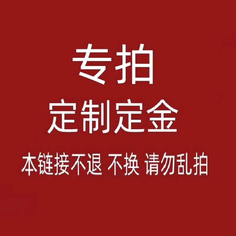 极简铝木门定金拍此链接（定制产品不接受退定）